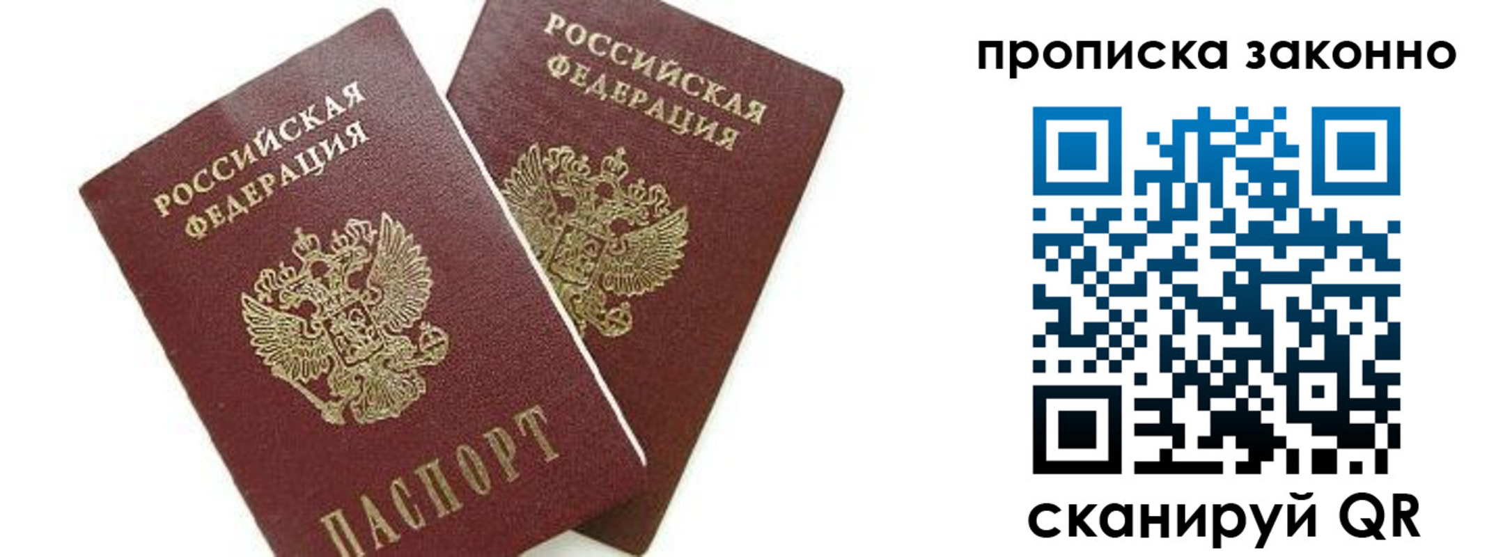 прописка для военкомата в Красноярском крае