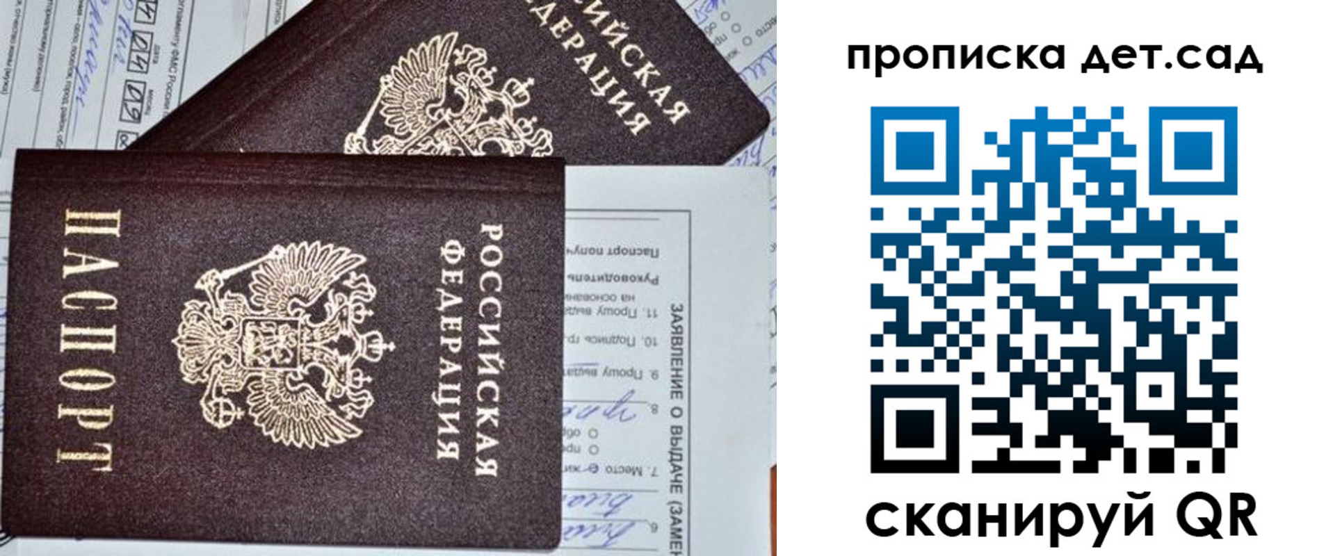 прописка регистрация в Красноярском крае