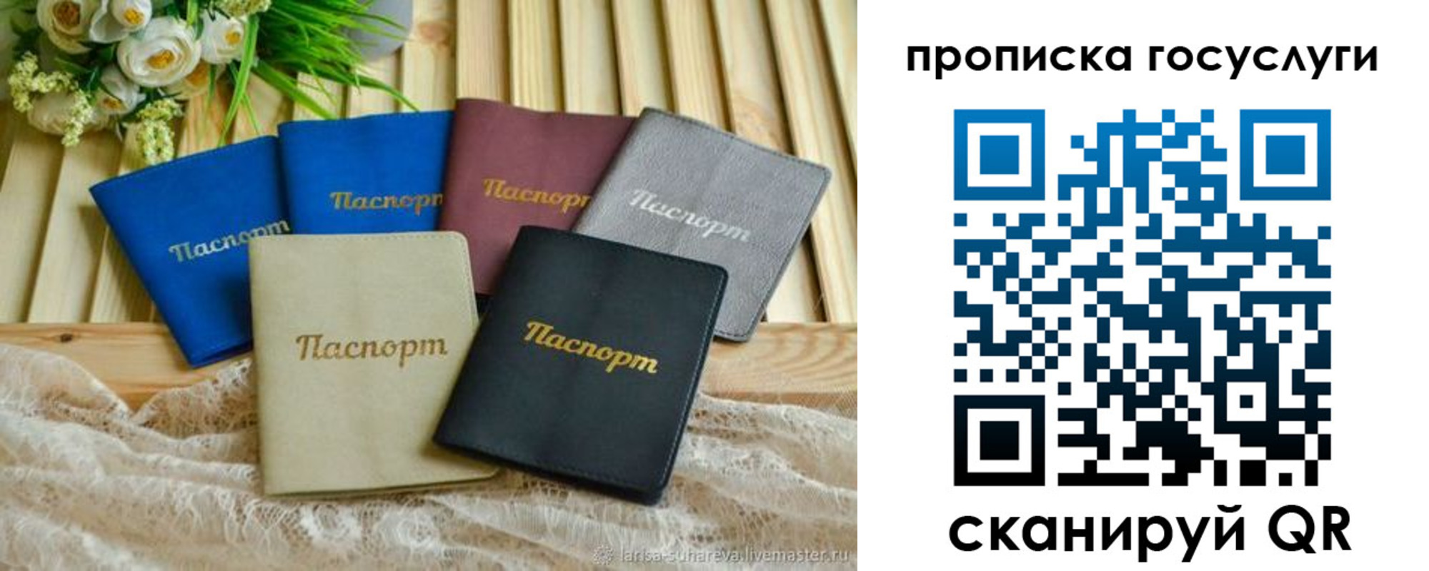 регистрация в Красноярском крае
