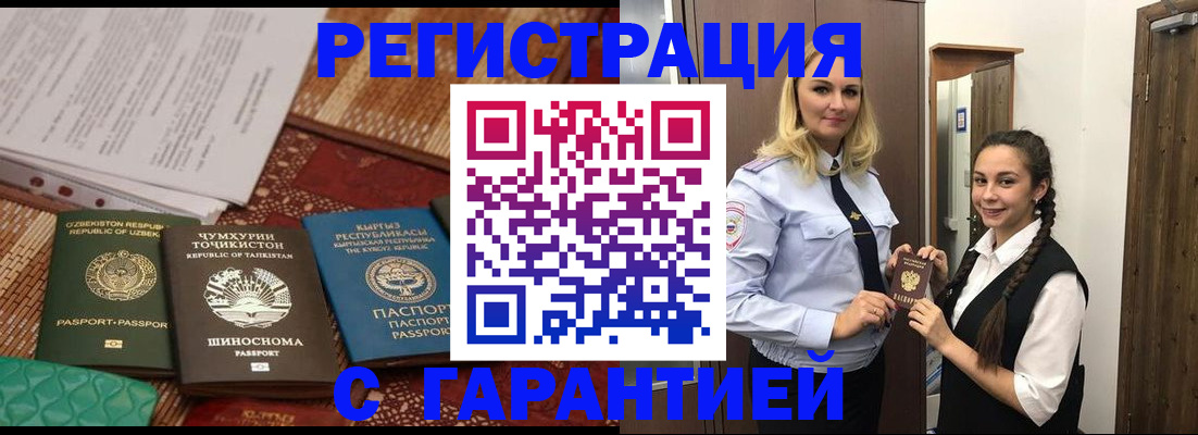 временная регистрация 2025 в Красноярском крае