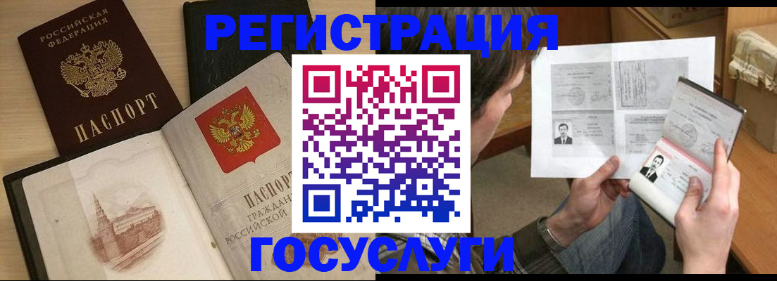 прописка в Красноярском крае