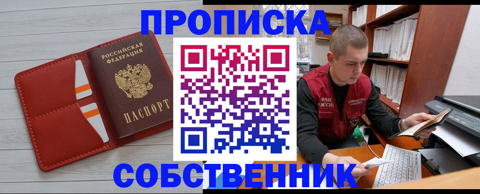 временная регистрация в квартире в Красноярском крае