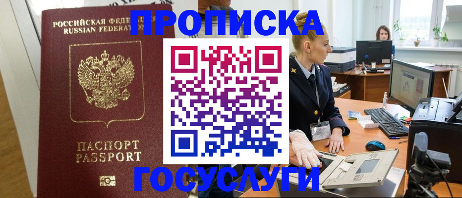 регистрация для школы в Красноярском крае