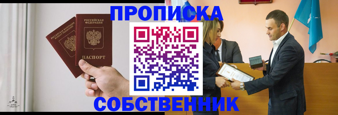 временная регистрация для всех в Красноярском крае