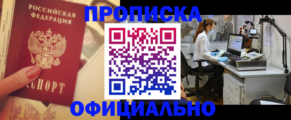 временная регистрация гарантия в Красноярском крае