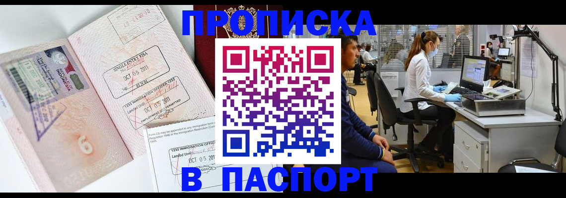 временная регистрация для школы в Красноярском крае