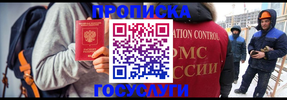 миграционный учет в Красноярском крае