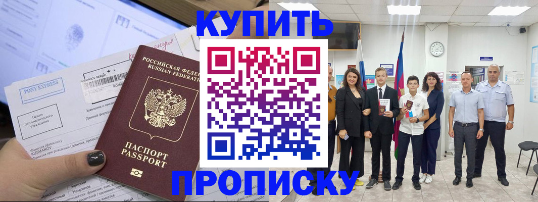 прописка гарантия в Красноярском крае