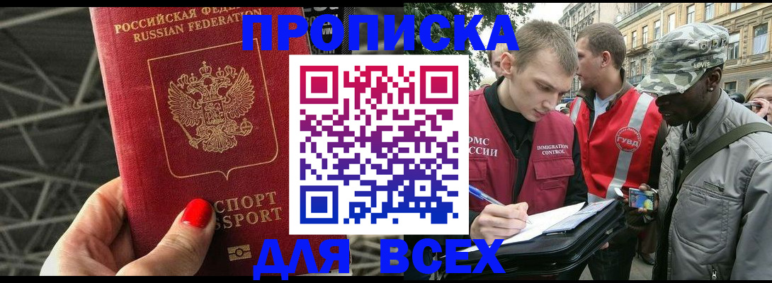 найти адрес прописки в Красноярском крае